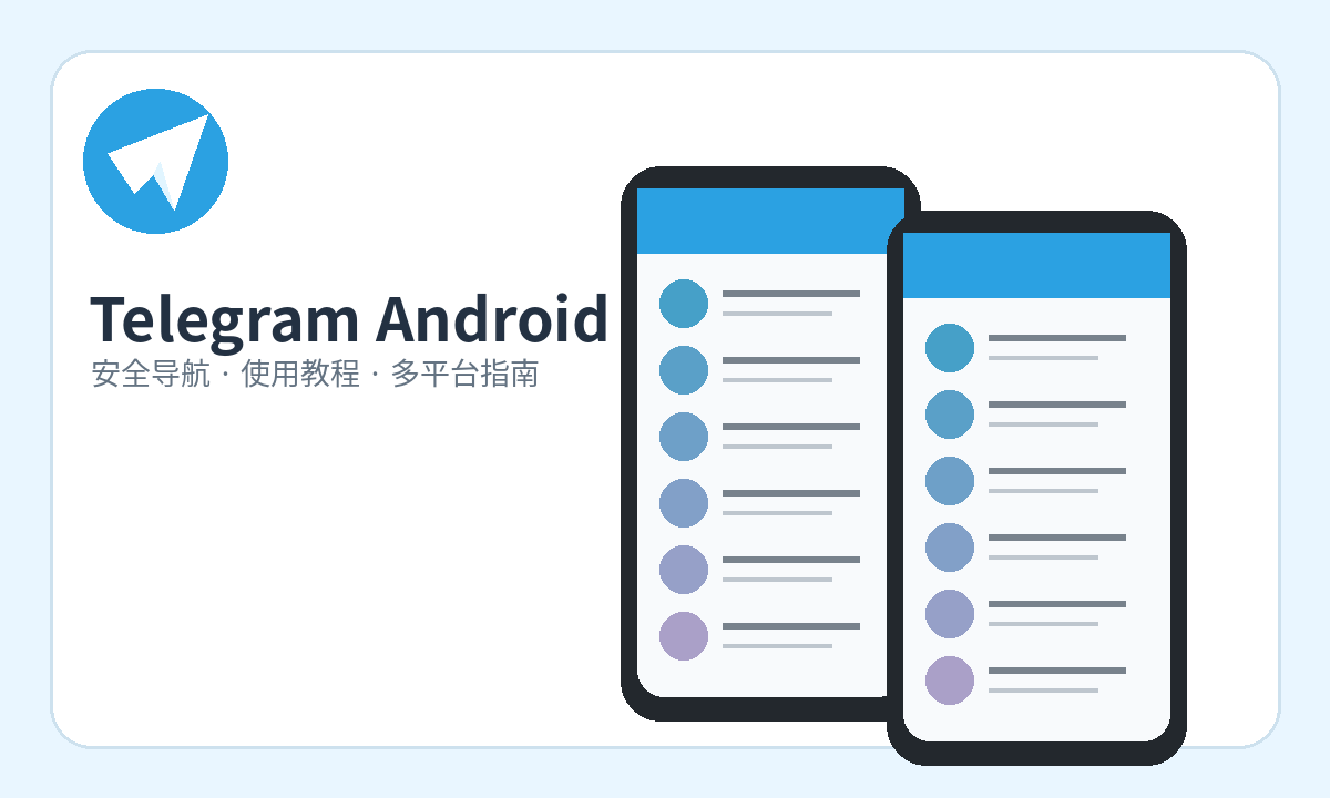 معلومات حول Telegram: Android، العربية.